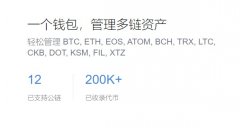 imtoken简介 忘记钱包密码